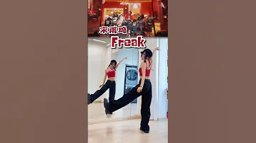 (G)I-DLE (YUQI) 'Freak'' Dance Cover | (여자)아이들 우기