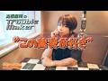 高橋直純のトラブルメーカー#1143