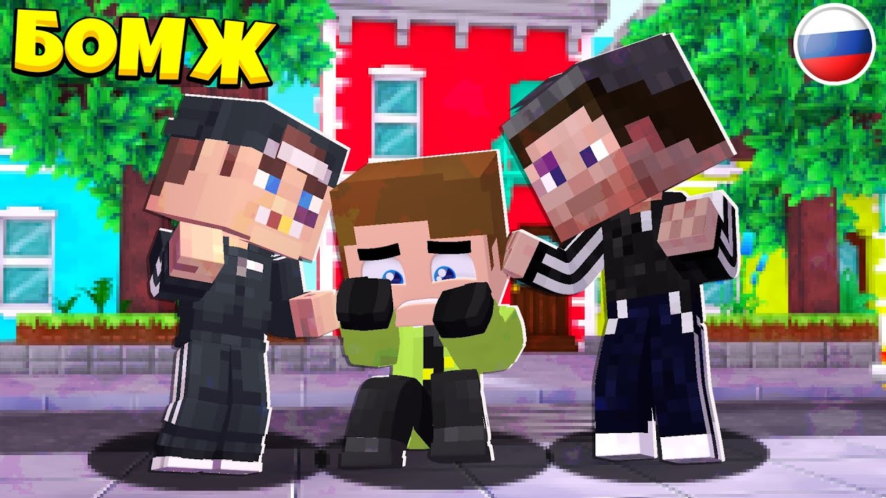 ПЕРВЫЕ ДЕНЬГИ В МОЁМ КАРМАНЕ! ВЫЖИВАНИЕ БОМЖА В РОССИИ!