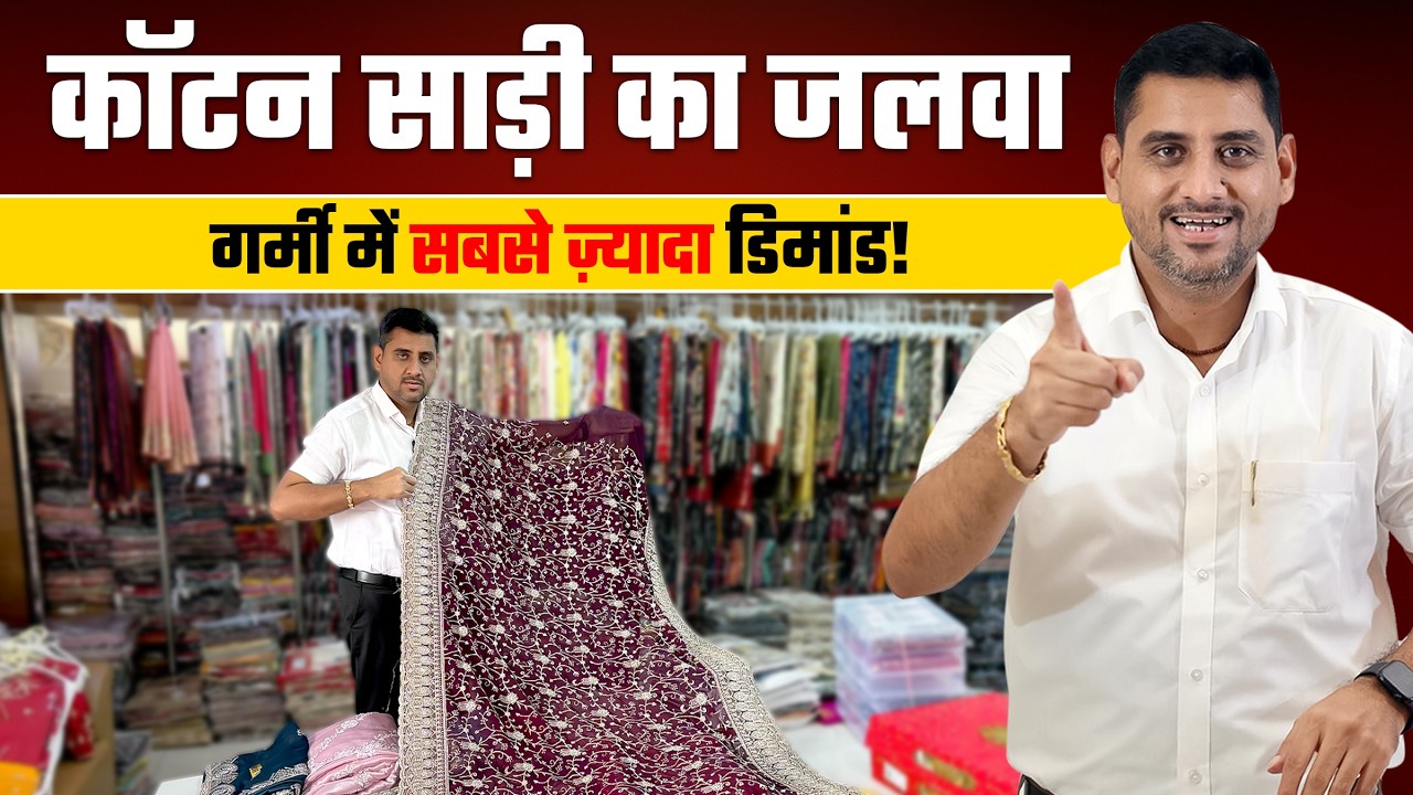 Какое сари самое популярное летом? 😳 | Оптовый рынок хлопковых сари в Сурате