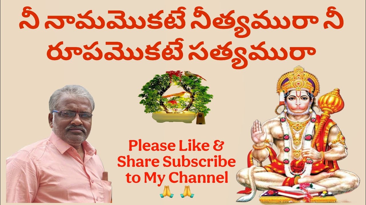 #నీ నామమొకటే నీత్యమురా నీ రూపమొకటే సత్యమురా #గానం చేస్తేశ్వర్ మరవెళ్ళి #తబలా సంగన్న మరవెళ్ళి 