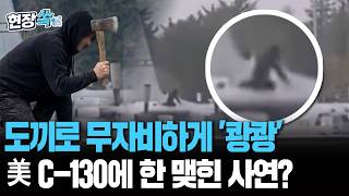 Climbing atop a U.S. C-130 and slamming down with an axe… What happened at the Irish airport! [O...