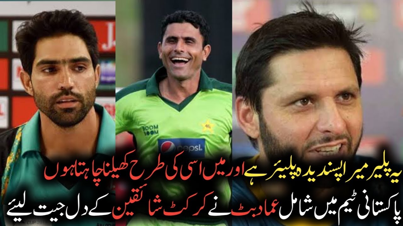 Imad butt press conference when imad slected in pakistan vs bangladesh series