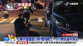 三重死亡車禍! 休旅車左轉撞機車騎士噴飛慘死中視新聞20221022 