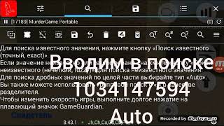 Как взимать игру Murder Game Portable на полёт screenshot 1