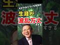 【衝撃】すごすぎるよすぎやまこういち先生 #Shorts #ドラクエ