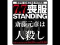 【緊急開催】喪服スタンディング7.7 　について
