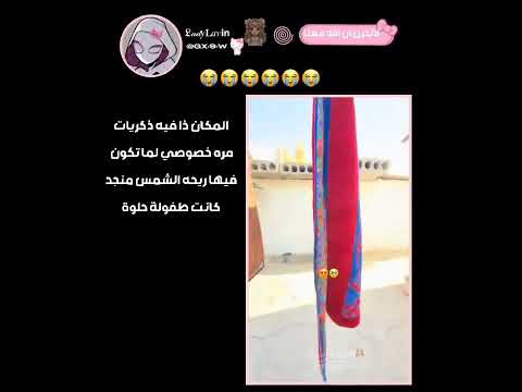 جيش الدلافين اكسبلور نرجس  وننوش ترند لوريز لايك نامجوني