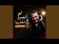 لم ألمس شفتيها اسمعها