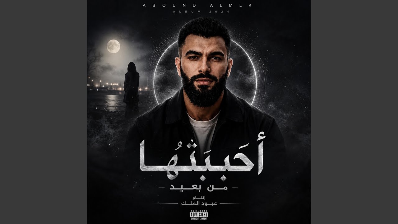 لم اتحسس يدها - لم ألمس شفتيها