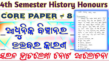 History Honours // 4th Semester // Core Paper 8 // Modern Science Origin In Europe // Notes Discuss