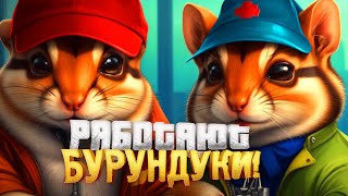 САМЫЙ ХУДШИЙ ДЕНЬ! - РАБОТАЮТ БУРУНДУКИ В Gta 5 Rp