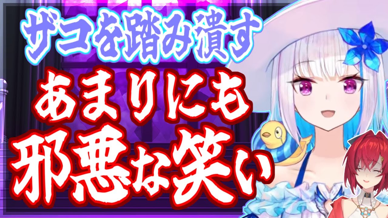 笑い方が邪悪すぎる強リゼ様【にじさんじ】