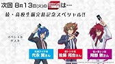 Tvアニメ キャプテン翼 佐藤拓也 日向小次郎役 インタビュー映像 Youtube