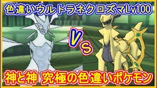 ウルトラネクロズマ　色違い　フィギュア　ポケモン　塗装品 ポケモン - ポケモン フィギュア モンコレ色違いリペイント ネクロズマ