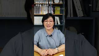 사주풀이ㅣ상관이 있는 사람이 성공하는 방법 #shorts