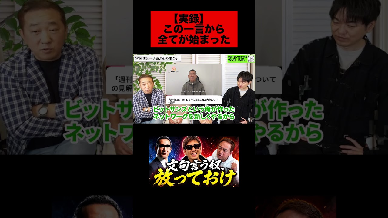 ⚠️『明日暇？』から始まる勧誘【ビットサンズ編】