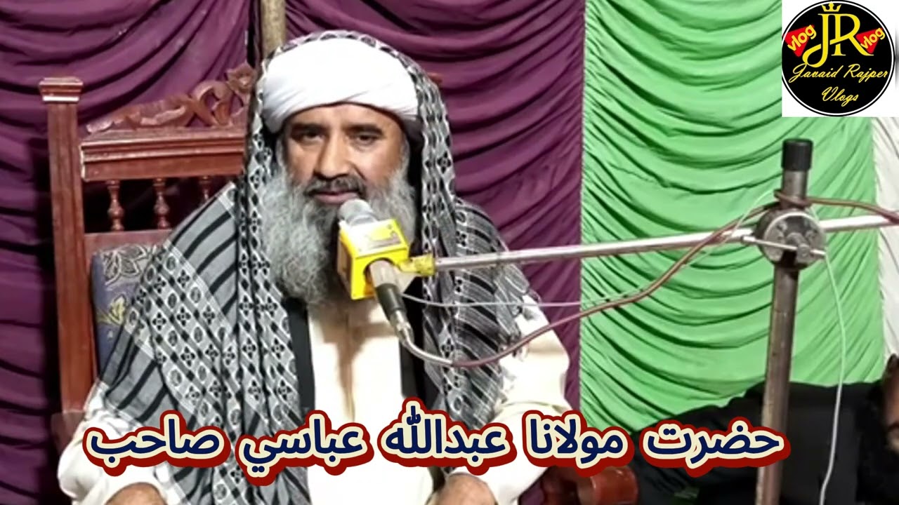 Molana Abdullah Abbasi-Full New Bayan (2024) Abe Aman Jo Shan