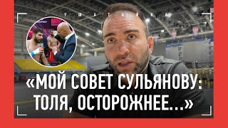 Камил Гаджиев: "ЗАЩИЩАЮ СУЛЬЯНОВА ОТ БОЙЦОВ" / Проблема Hardcore, допинг Асбарова, ЦАРУКЯН