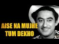 Aise na mujhe tum dekho lyrics #kishorekumar #trending #lyrics #90s #90severgreen #romantic #love