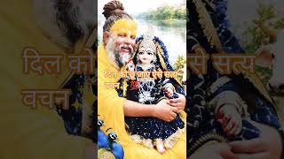 इंसान इतना स्वार्थी💯✨ कैसे#satyavachan#devotinal #trending #shorts#subscribe#videoviral