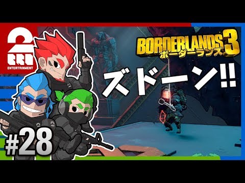#28【FPS】弟者,兄者,おついちの「ボーダーランズ3」【2BRO.】