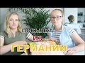 Распаковываем посылку из Германии Пробуем немецкие вкусняшки!