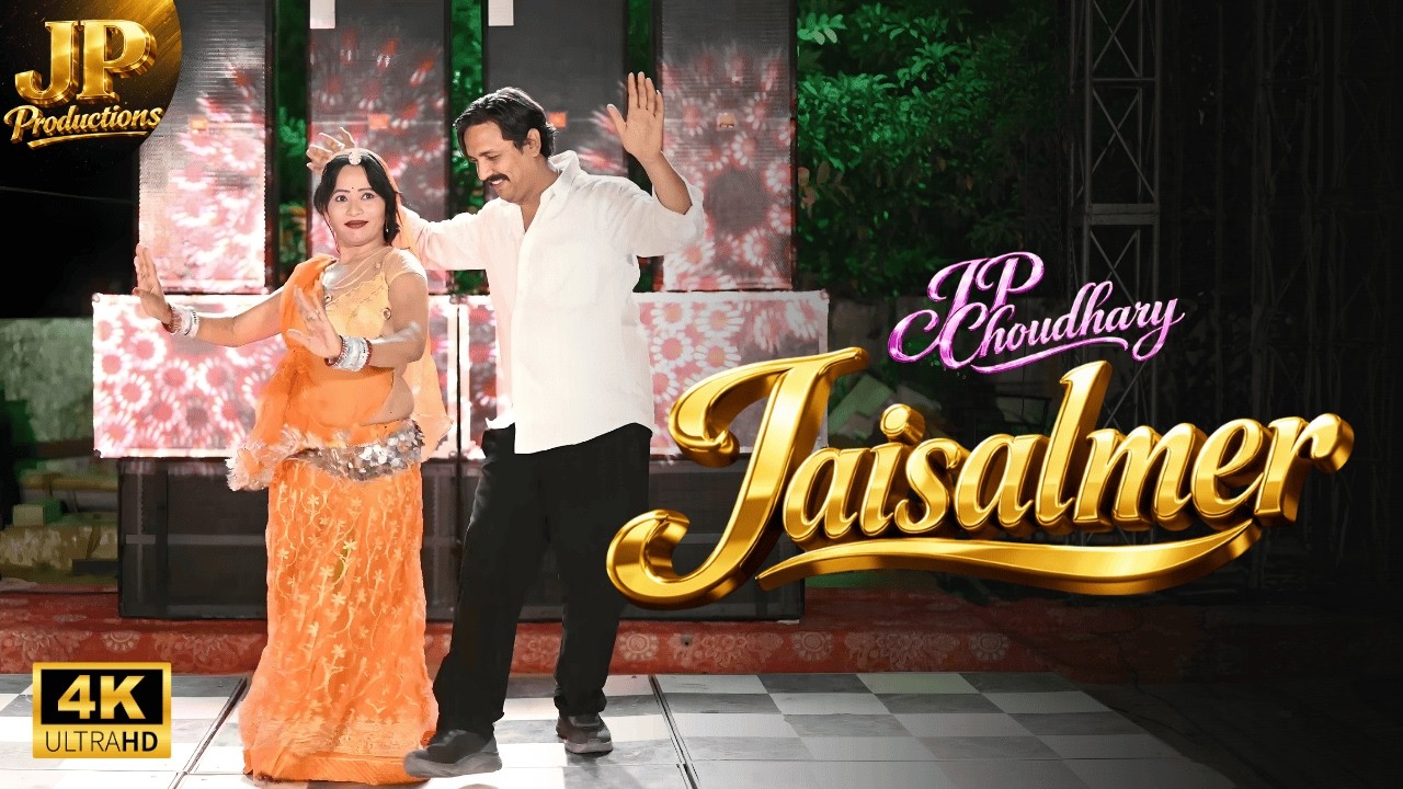 जैसलमेर (DJ Song ) RANI RANGILI Latest Viral | New Rajasthani Song 2026 | Kunwar Mahendra Singh