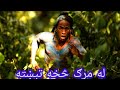د اپوکالیپټو فلم بشپړه کیسه په پښتو کې Apocalypto Movie Summary In Pashto 