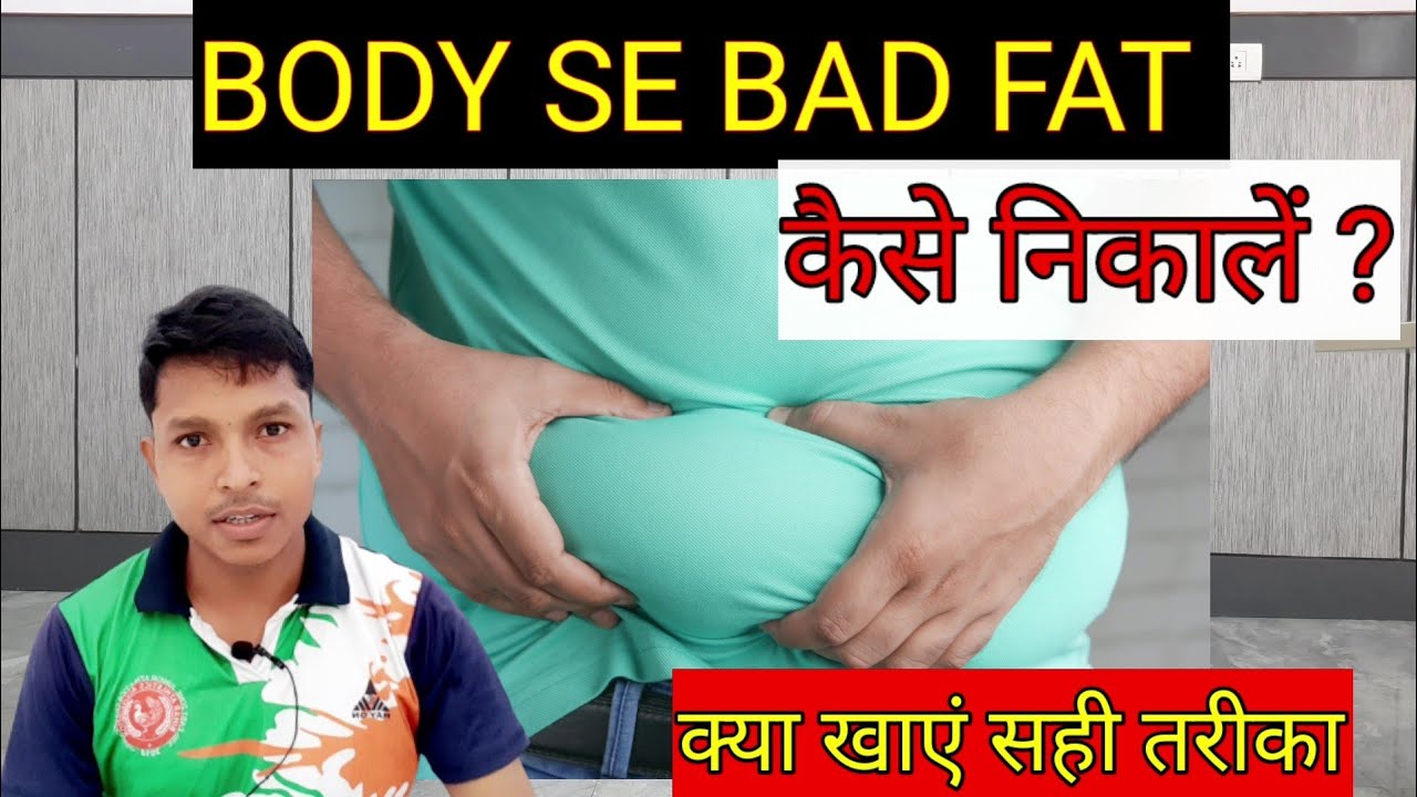 FAT LOSS DITE चर्बी कैसे कम करें Weight Loss Tips Pet kam