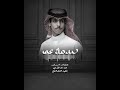 صدمة عمر نادر الشراري 2023