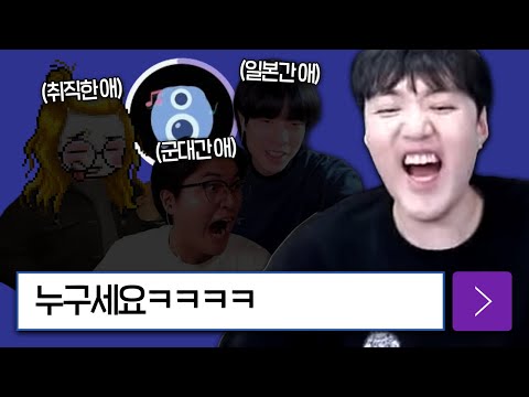 메이플 유튜버 목소리만 듣고 맞히기ㅋㅋㅋㅋ