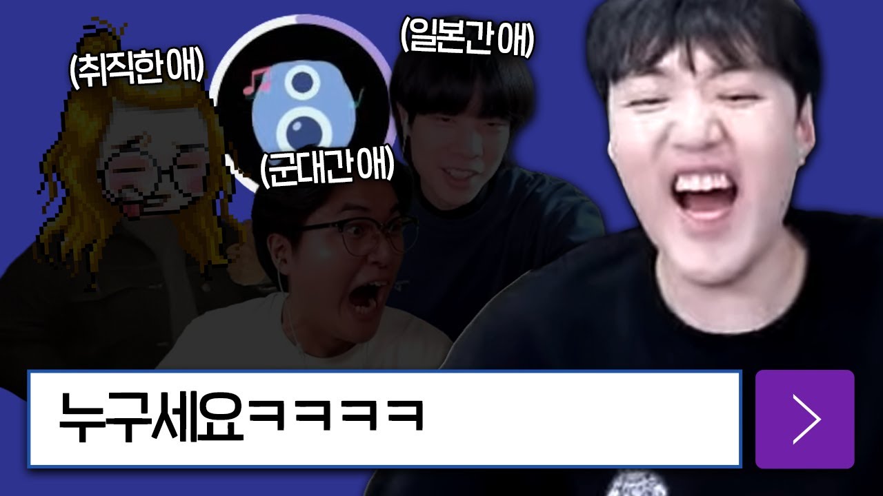 메이플 유튜버 목소리만 듣고 맞히기ㅋㅋㅋㅋ