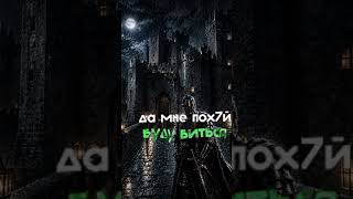 мне стало лень, сорян, #гладиатор #рыцар #reels #music