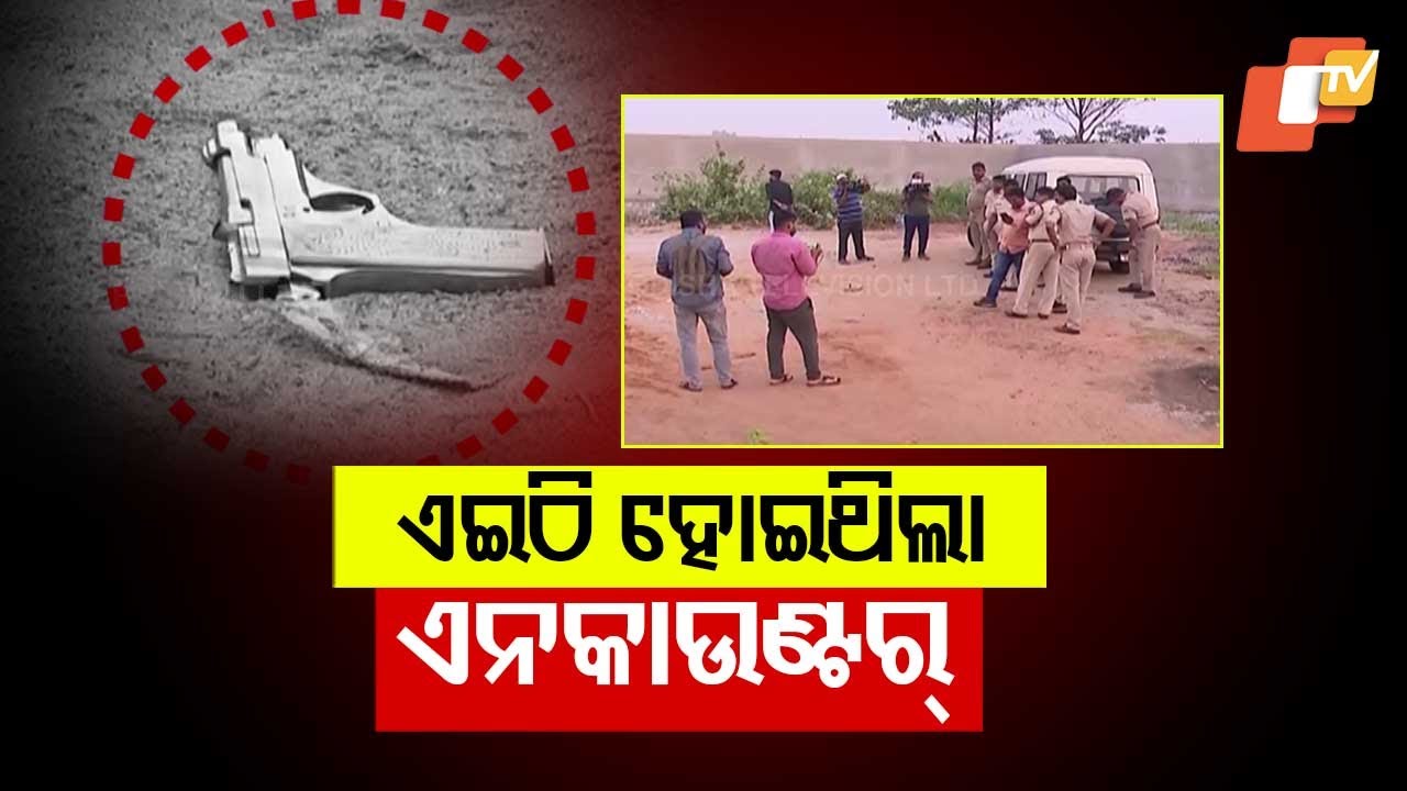 Bihar ATM Looter Injured in Police Encounter in Bhubaneswar After Being Caught Red-Handed