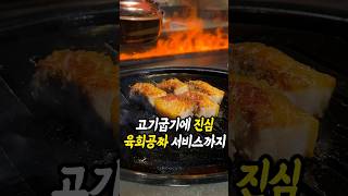 삼목살 아세요?? 대구종로 신상고깃집 &quot;삼목가&quot; #대구종로맛집 #대구종로핫플 #동성로고깃집 #반월당고깃집 #교동고깃집 #대구맛집 #대구핫플 #대구데이트 #대구가볼만한곳