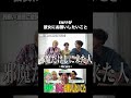 芸能人と比べられるのどう？ #結局4cusね #mbti #恋愛 #enfp #カップル