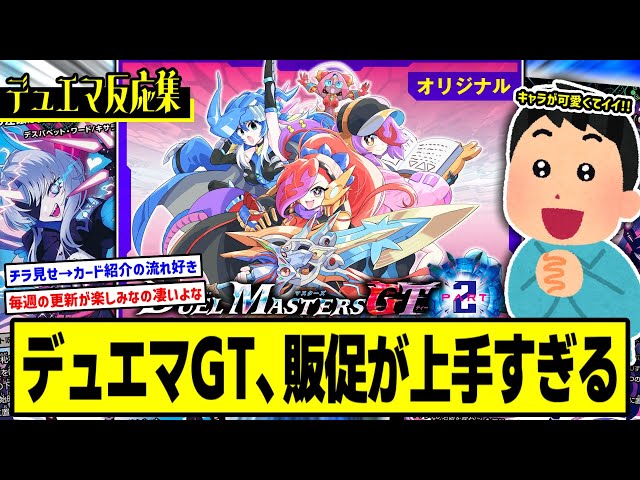 デュエルマスターズ(引退)※クレームは受け付けません。必ず詳細を見てください。 Duel Masters] DMP's response to 