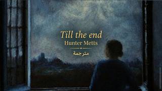 Till the end | Hunter Metts مترجمة