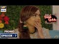 Watch Barfi Laddu Episode 7 - (Promo) - ARY Digital Drama Online In Hd
