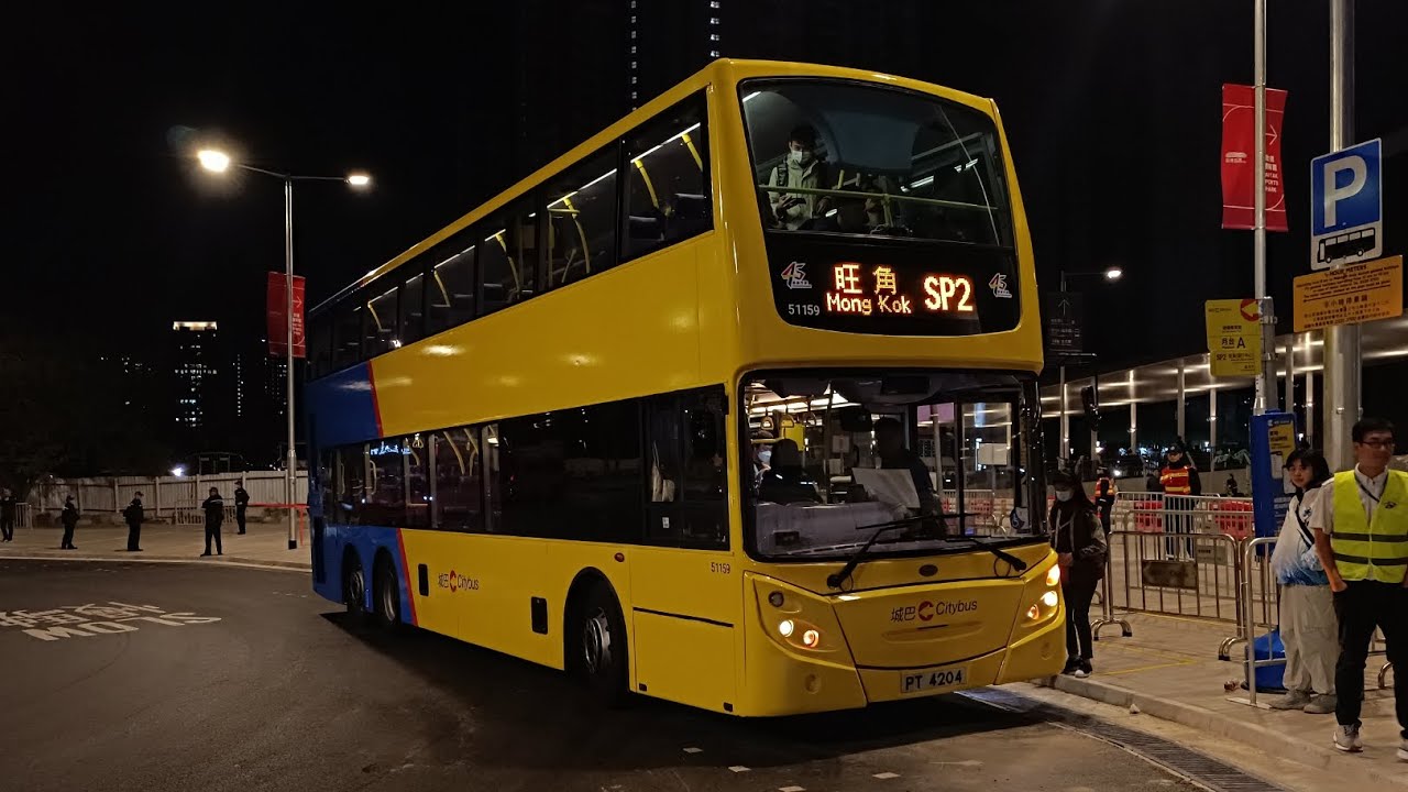 [首攝散場線]城巴SP2啟德運動園➡️旺角(銀行中心)