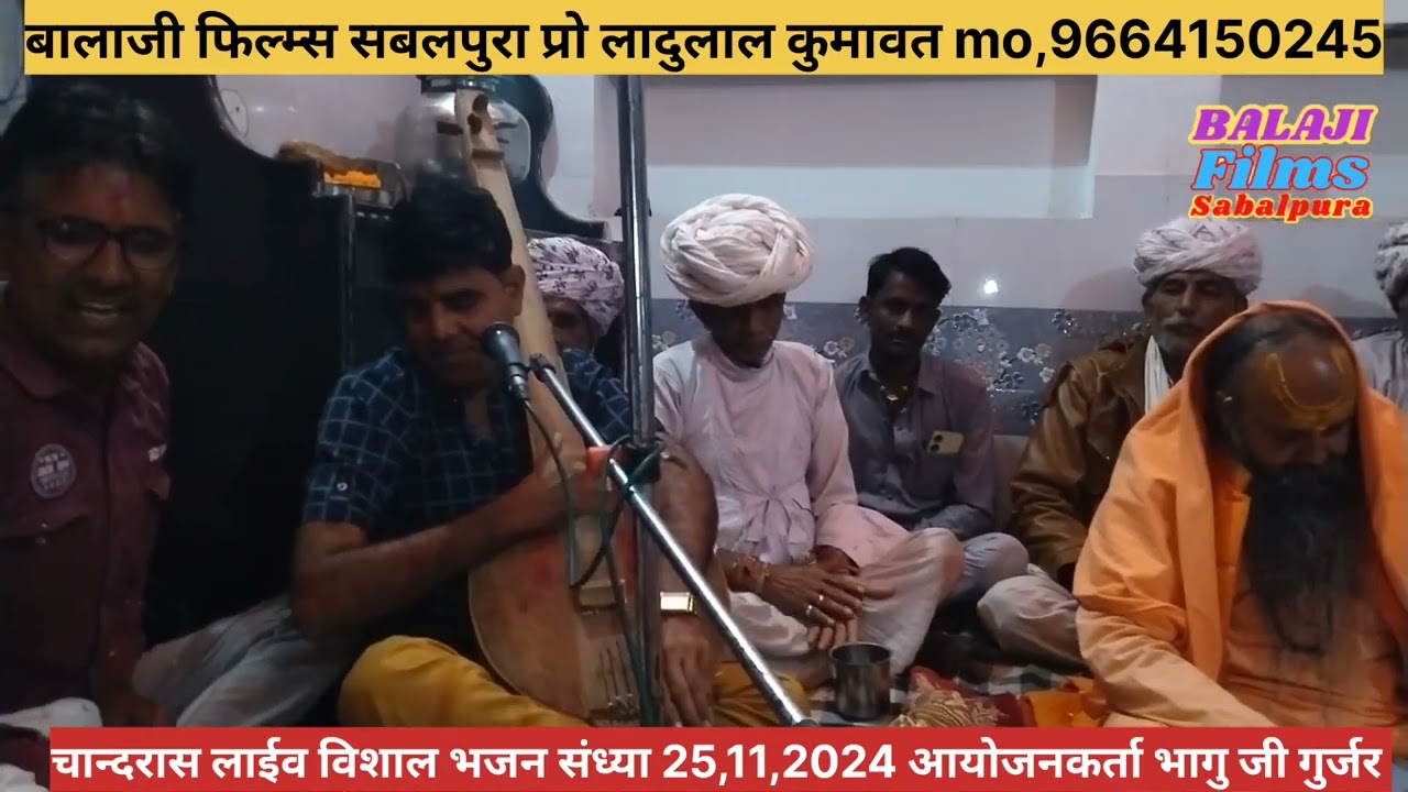 चान्दरास लाईव विशाल भजन संध्या गायक प्रेम चन्द गुर्जर गुरु महिमा सुनके मस्त हो जाओगे