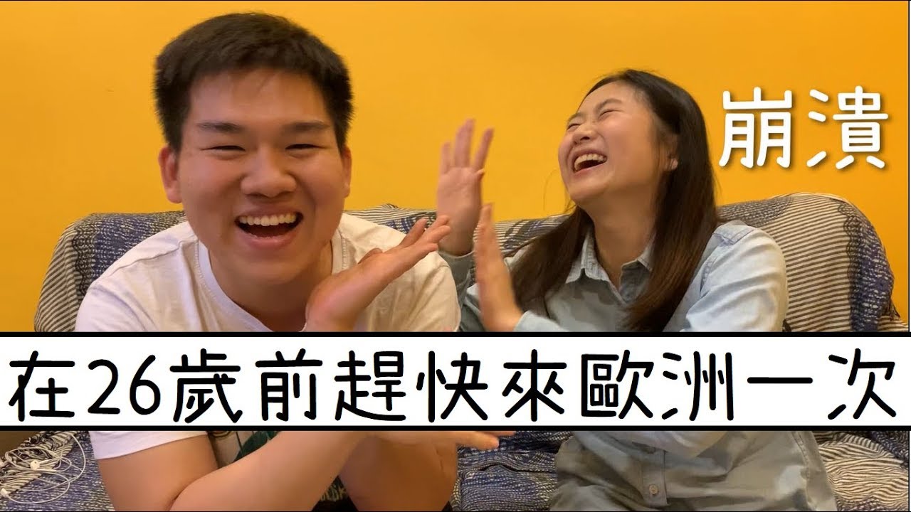 為什麼26歲前一定要來歐洲一趟 西班牙交換學生經驗談 片尾抽獎揭曉 馬德里實習日記madlee Universidad De Navarra Pamplona Espana Youtube