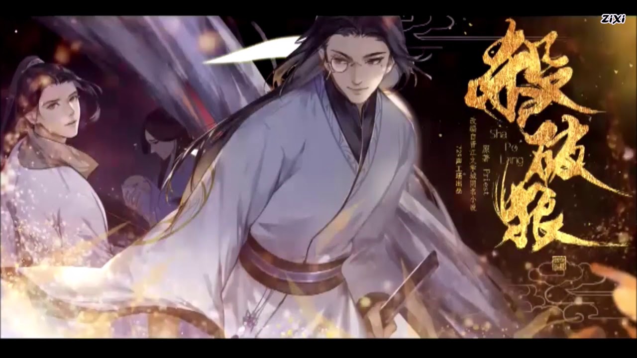 「Sub Español 」La luna se asemeja a una corriente de oro I Audio Drama Ending【Sha Po Lang】