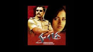 Pudichirukku (Tamil) - SAAMY - REMASTERED