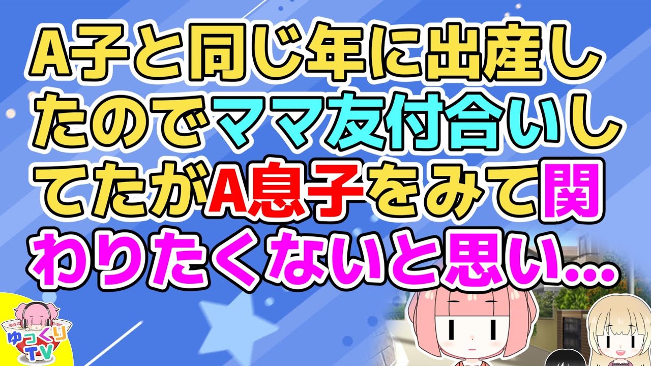 【友やめ】Ａ子は５年ぐらい付き合っていた彼氏がいたが結婚相手としては色々不安だったからとなかなか結婚には至らなかった