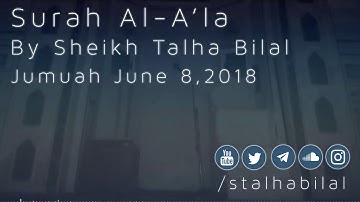 Surah Al-A'la | سورة الاعلي