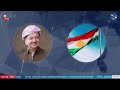 الرئيس بارزاني علم كوردستان هو رمز للتضحية والسلام والتعايش في كوردستان 