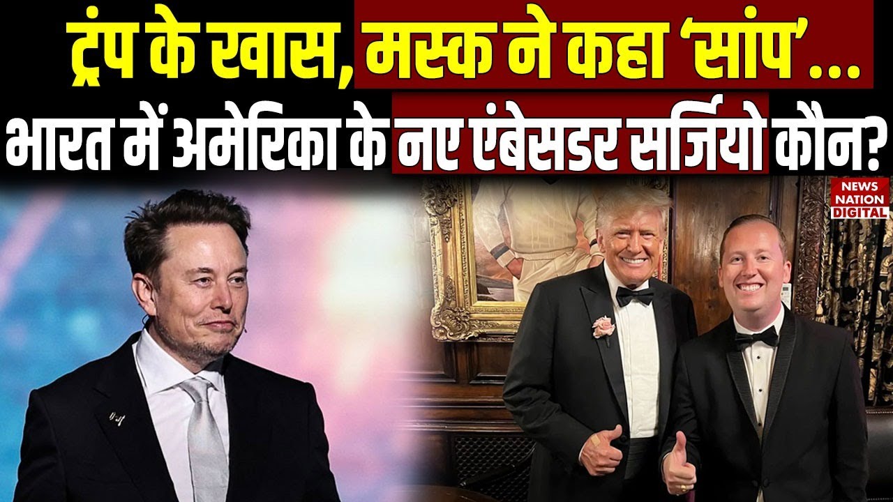 Who is Sergio Gor? Trumps Pick For Next US Ambassador To India? Once called a ‘snake’ by Elon Musk