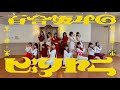 【踊ってみた】乃木坂46『ビリヤニ』【EX百合坂46】